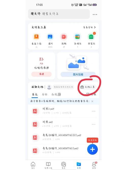 免费转换pdf网站入口,免费转换pdf网站入口在线