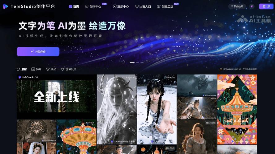 telestudio平台入口的简单介绍