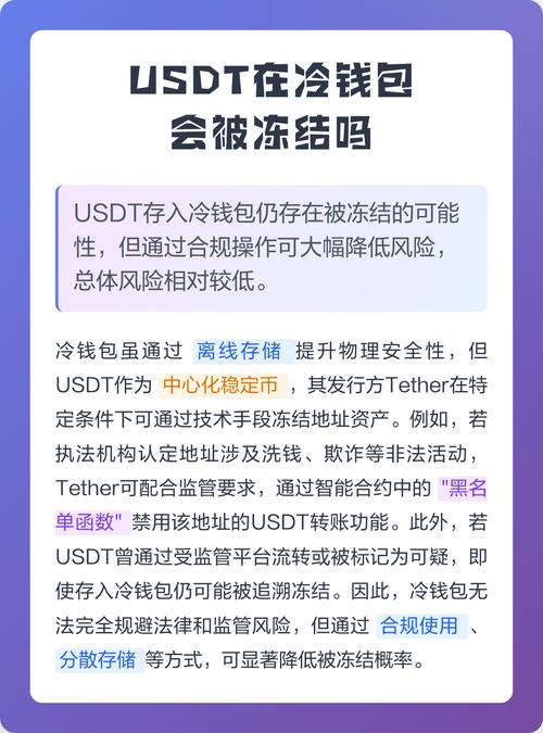 usdt国内可以用吗,usdt在中国受法律保护吗