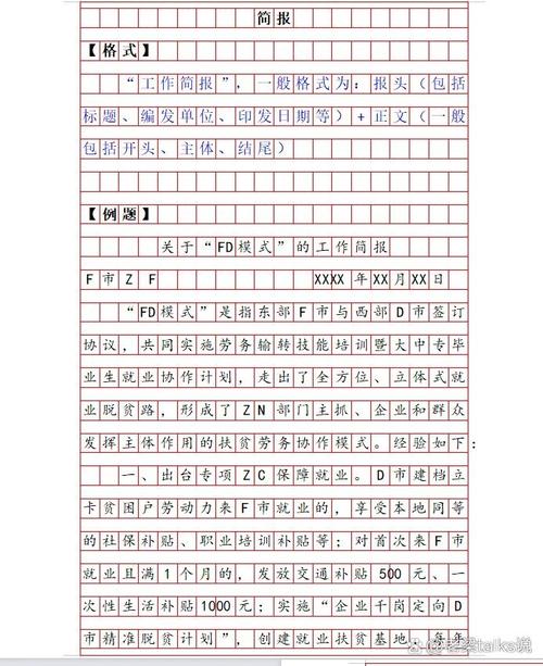 电报式写法指的是什么,电报格式构成要素包括哪些