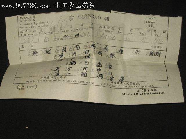 [电报怎么转换成汉字格式]电报怎么转换成汉字格式呢