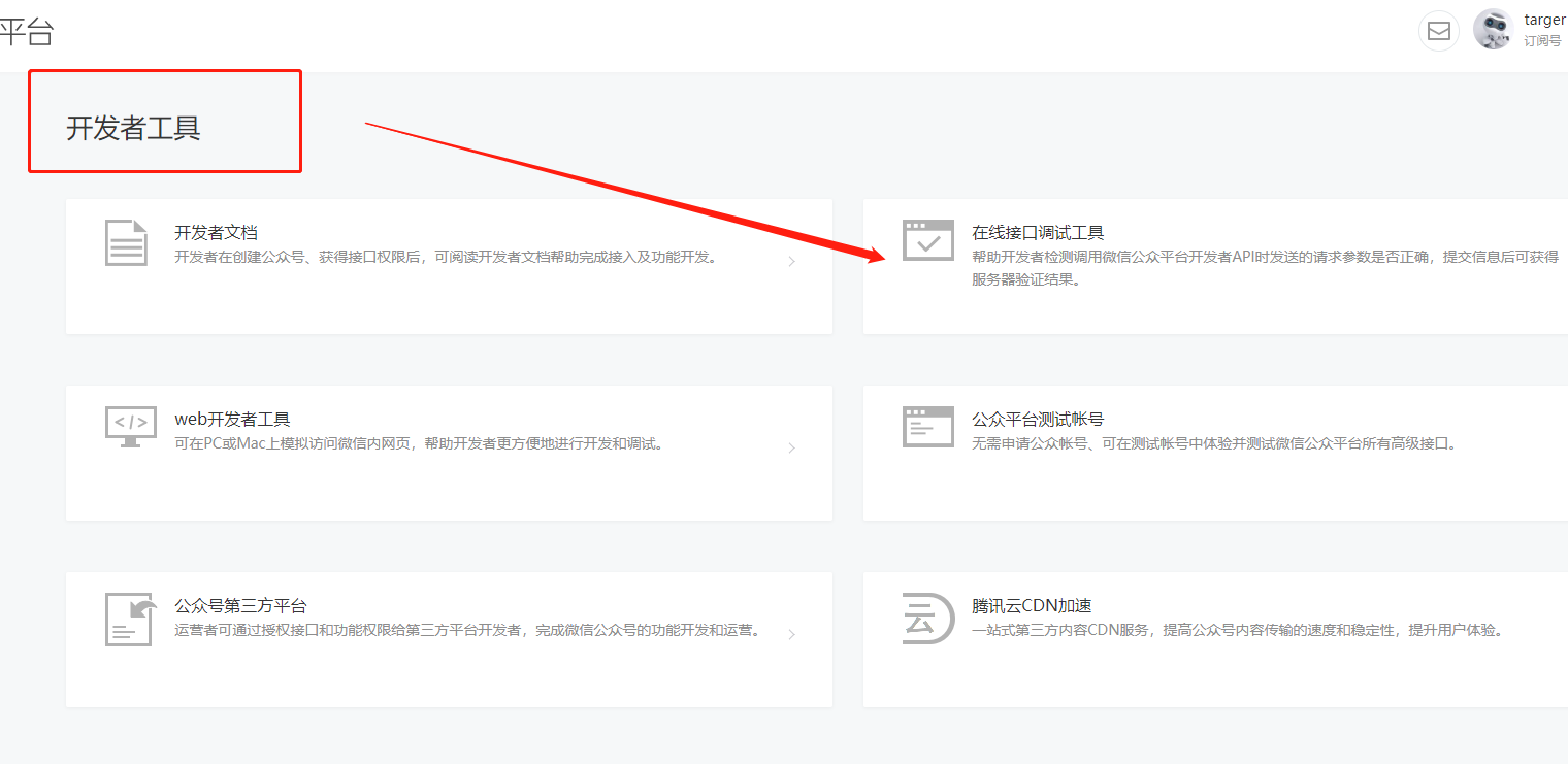 [scope参数错误或没有scope权限]scope参数错误或没有scope权限微博