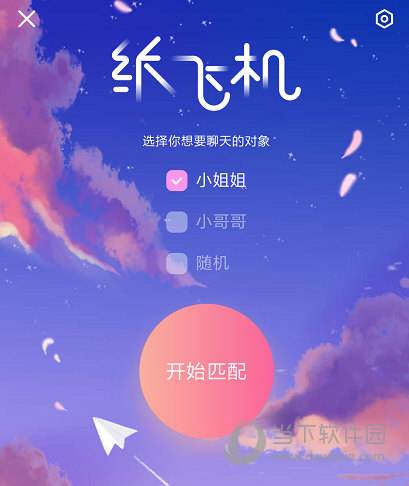[纸飞机聊天软件]纸飞机聊天软件使用教程