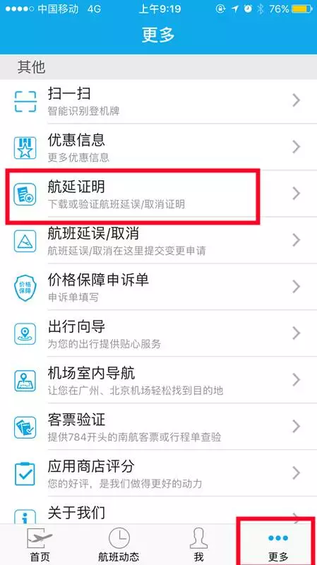 [飞机app第一次怎么登录]第一次飞机登机流程网上订票