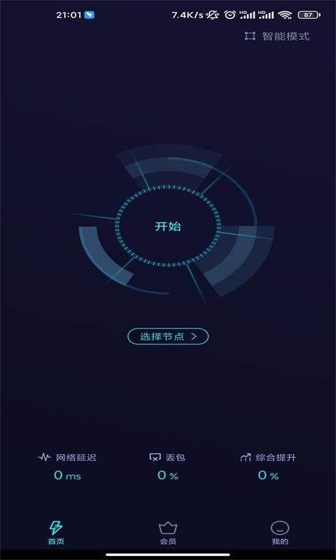 [飞机app聊天软件加速器]飞机app聊天软件下载苹果版