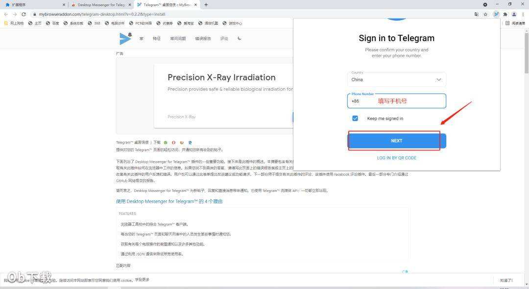 [Telegram登录代码]telegram用什么登录