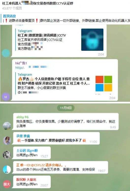 [Telegram免费社工库]telegram怎么找社工库