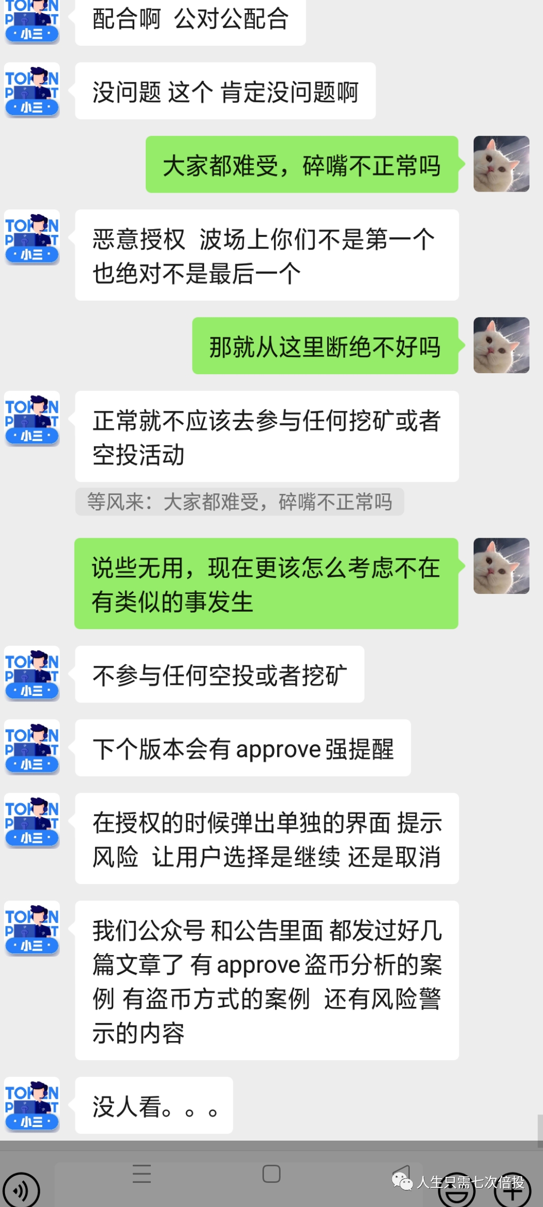 [公安可以冻结tp钱包吗]tp钱包提示危险怎么处理