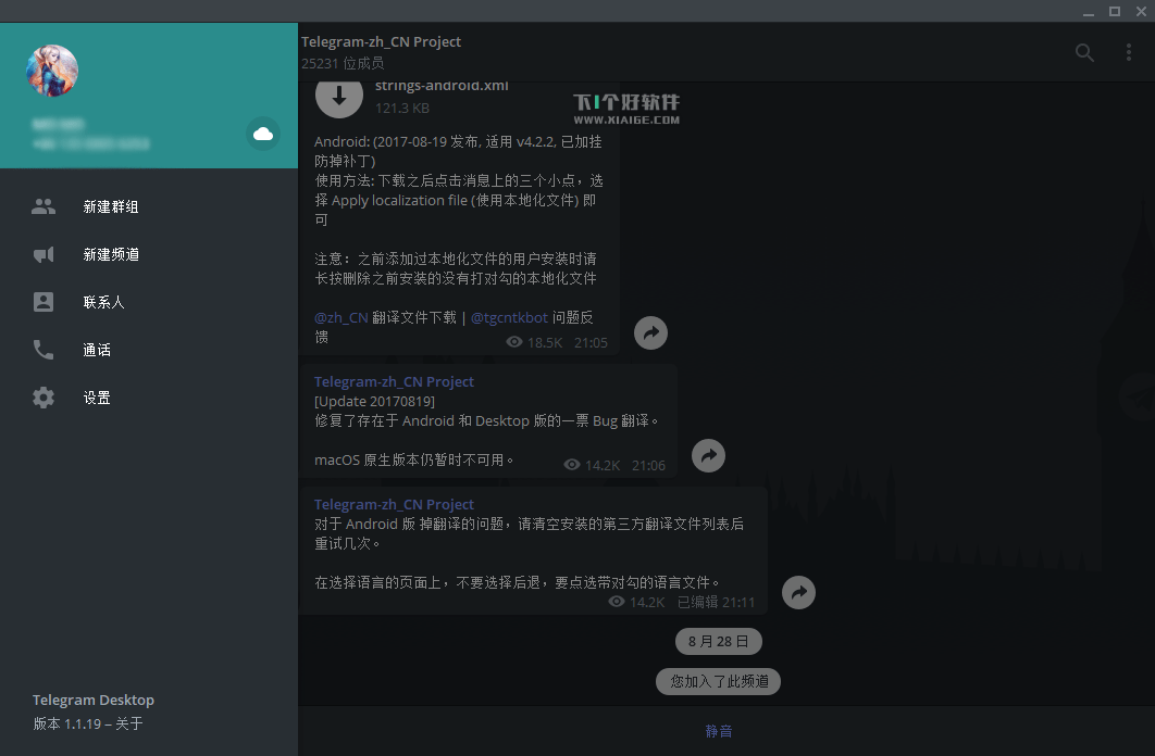 关于国产telegram的应用的信息