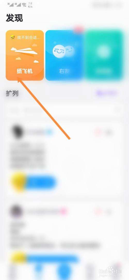 [TG纸飞机怎么加群]纸飞机app怎么加群