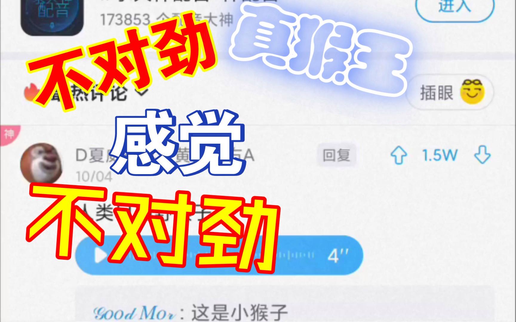 [电报猴音频]猴子发电报原视频