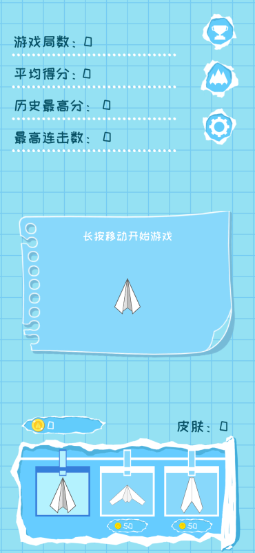 关于纸飞机中文版下载教程的信息