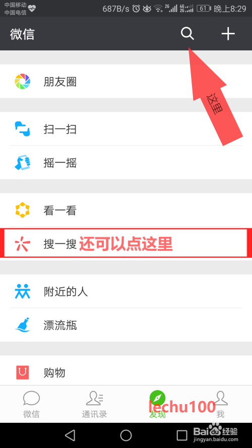 [如何搜索朋友圈内容]怎么搜索朋友圈里的内容