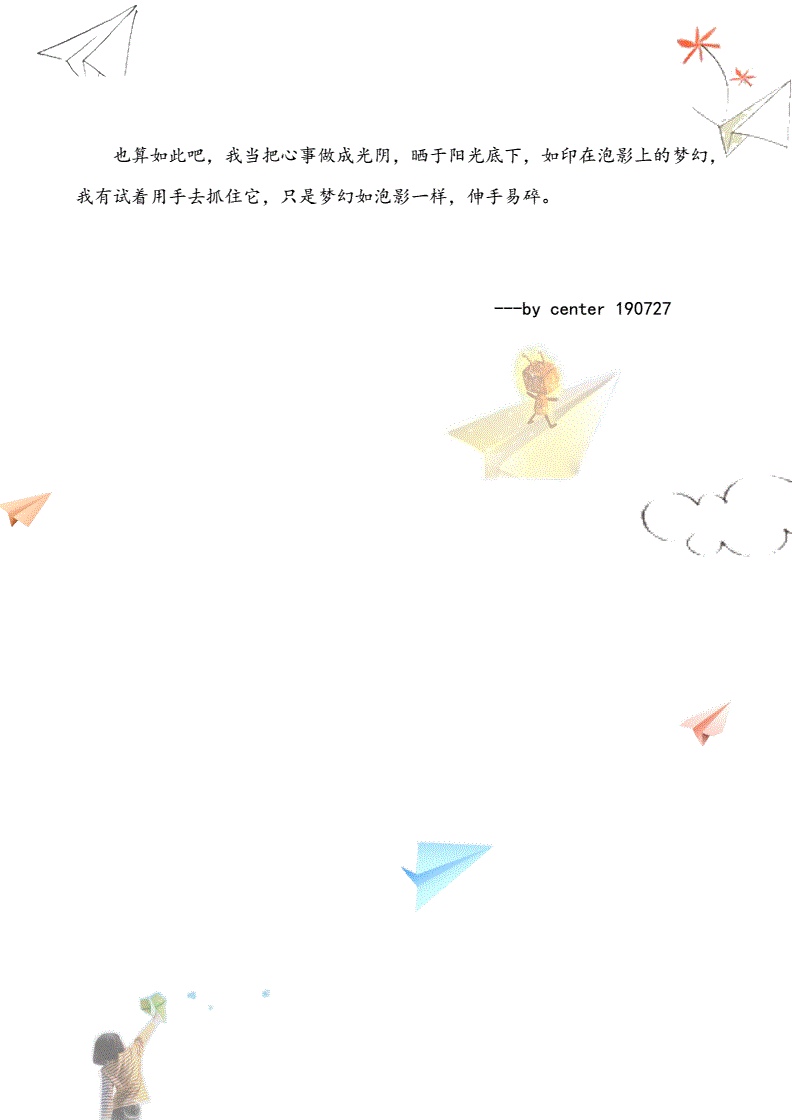 [纸飞机网站]纸飞机网站是什么意思