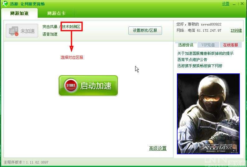 [小牛加速器打不开]小牛加速器打不开怎么办