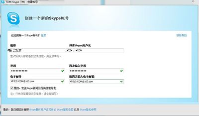 [手机skype怎么注册]skype可以用手机注册账号