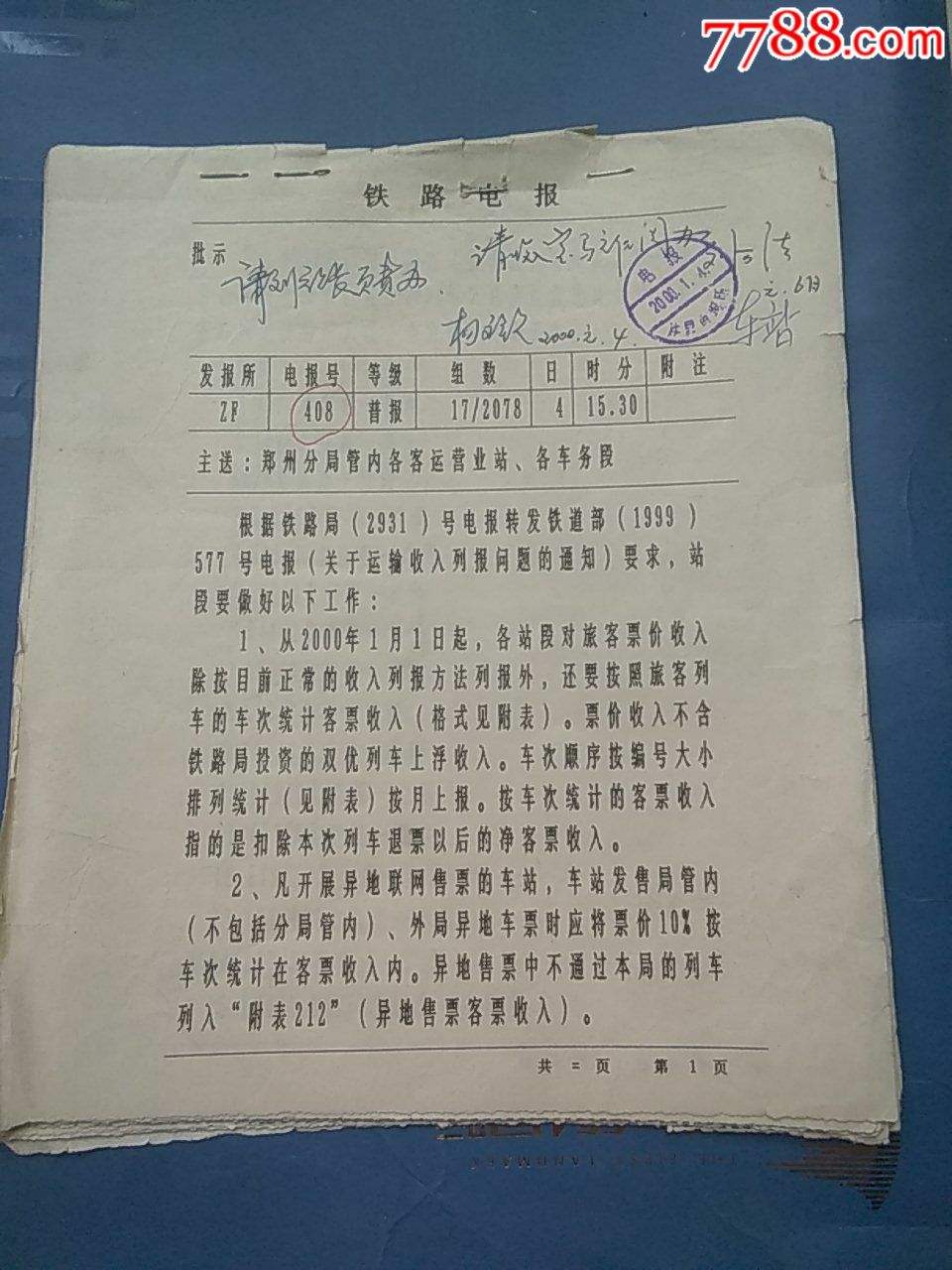 [电报怎么发出去]电报通过什么发送信息