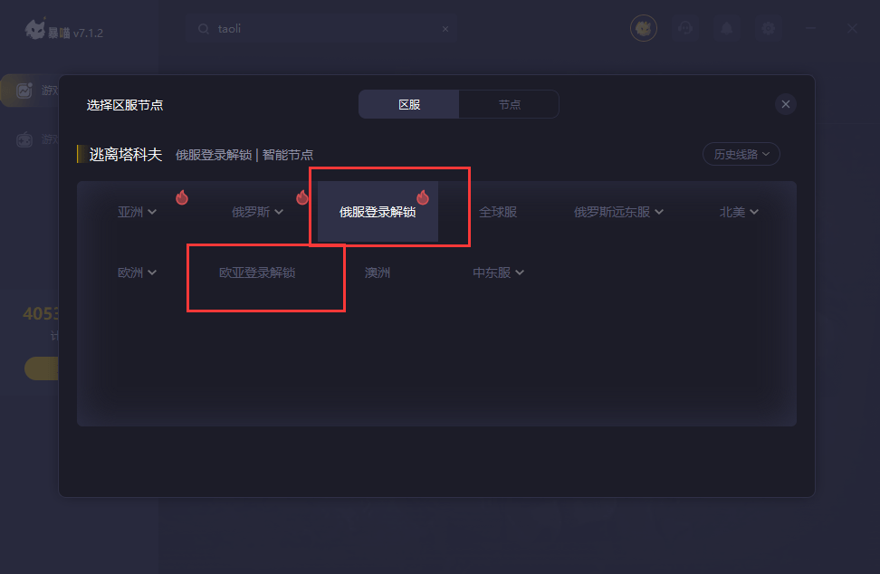 包含telescope加速器怎么下载的词条