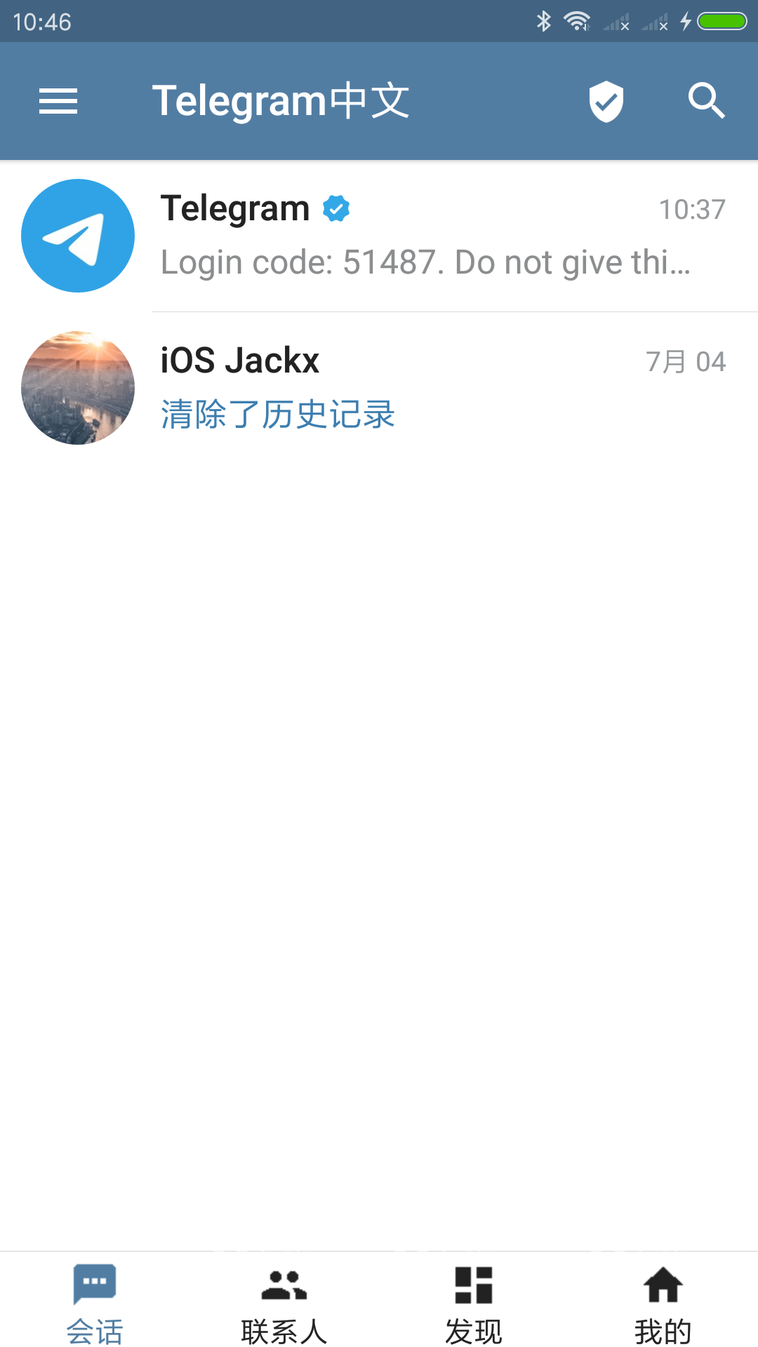 [纸飞机聊天app叫啥]纸飞机app聊天软件叫什么