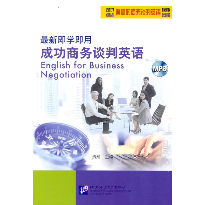 [语言英语]工作语言英语