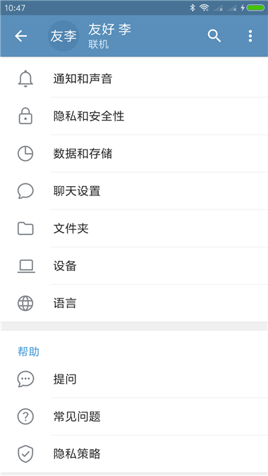 [飞机软件聊天下载]飞机软件聊天下载ios
