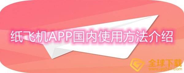 [飞机app聊天软件怎么注册]飞机app聊天软件怎么注册不了