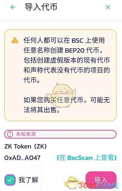 [tokenpocket钱包教程]tokenpocket钱包app下载