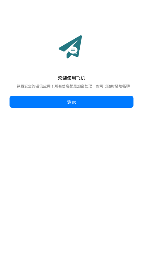 [纸飞机app官网中文版7.8]纸飞机app官网中文版最新版本