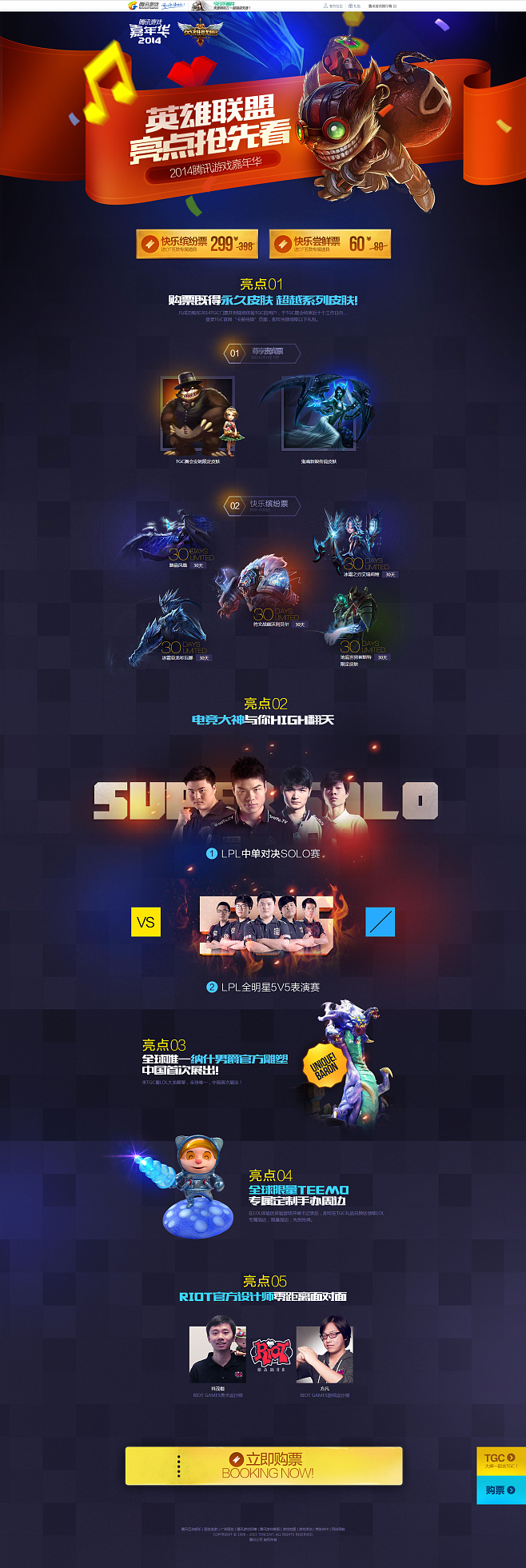 [Tgc官网]TGC官网周边