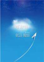 [纸飞机网站中文版]纸飞机中文版下载地址
