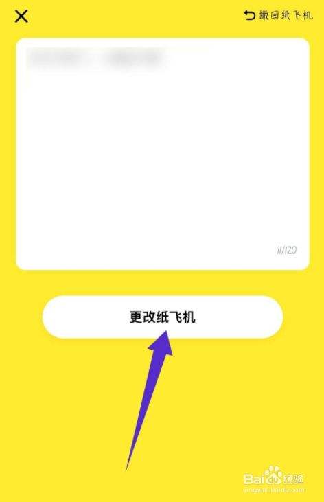 [纸飞机app叫什么名字]有一个纸飞机的app叫什么?