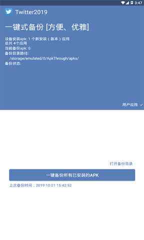 [twitter官网版下载]twitter官网版下载入口