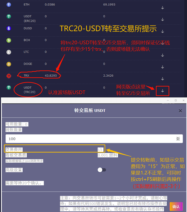 关于trc-20账户是什么的信息