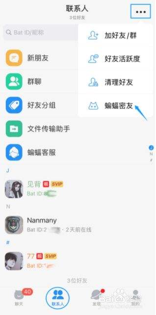[蝙蝠加密聊天软件官方版本]蝙蝠加密聊天软件官方版本下载