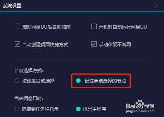 [uu加速器怎么彻底注销账号]uu加速器注销账号和退出登录