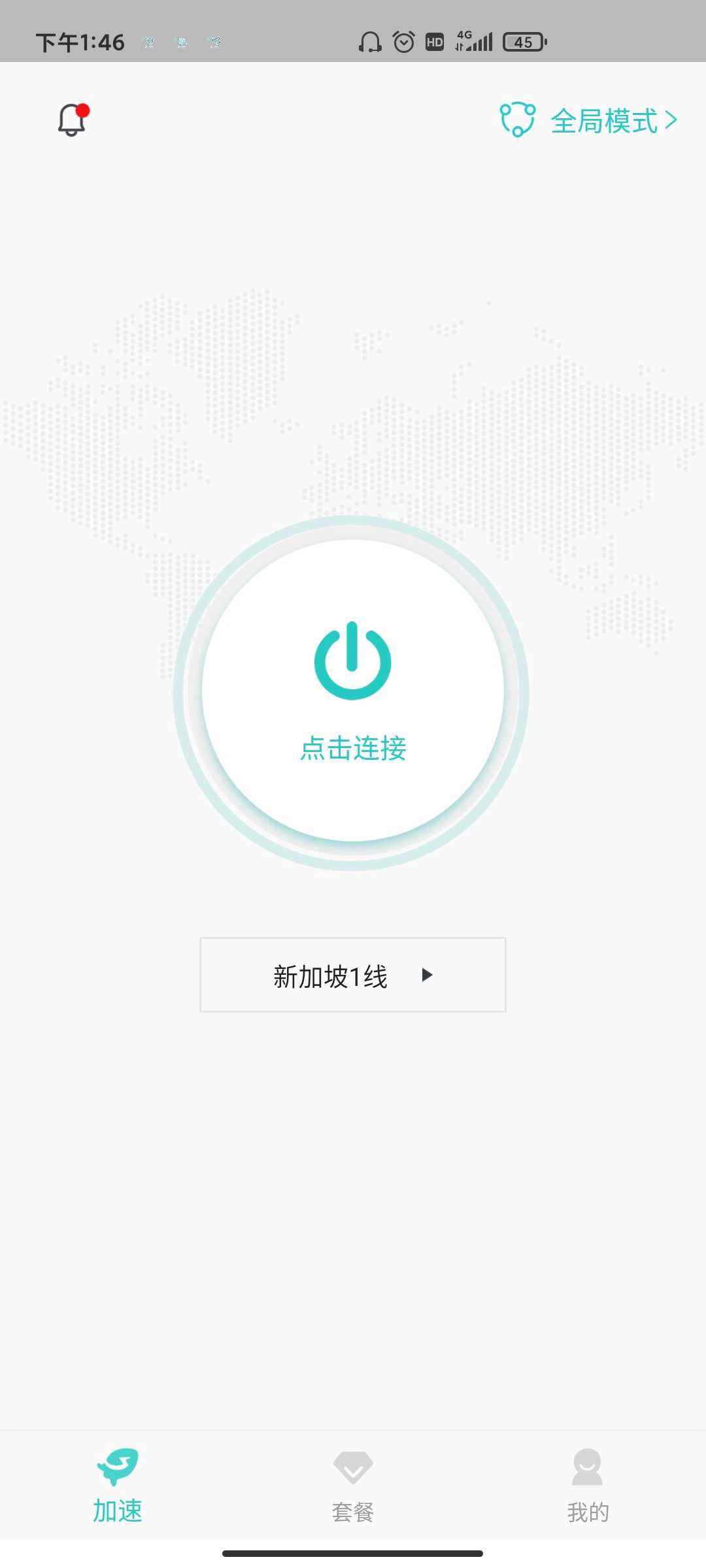 海外网络加速器永久免费版iPad的简单介绍