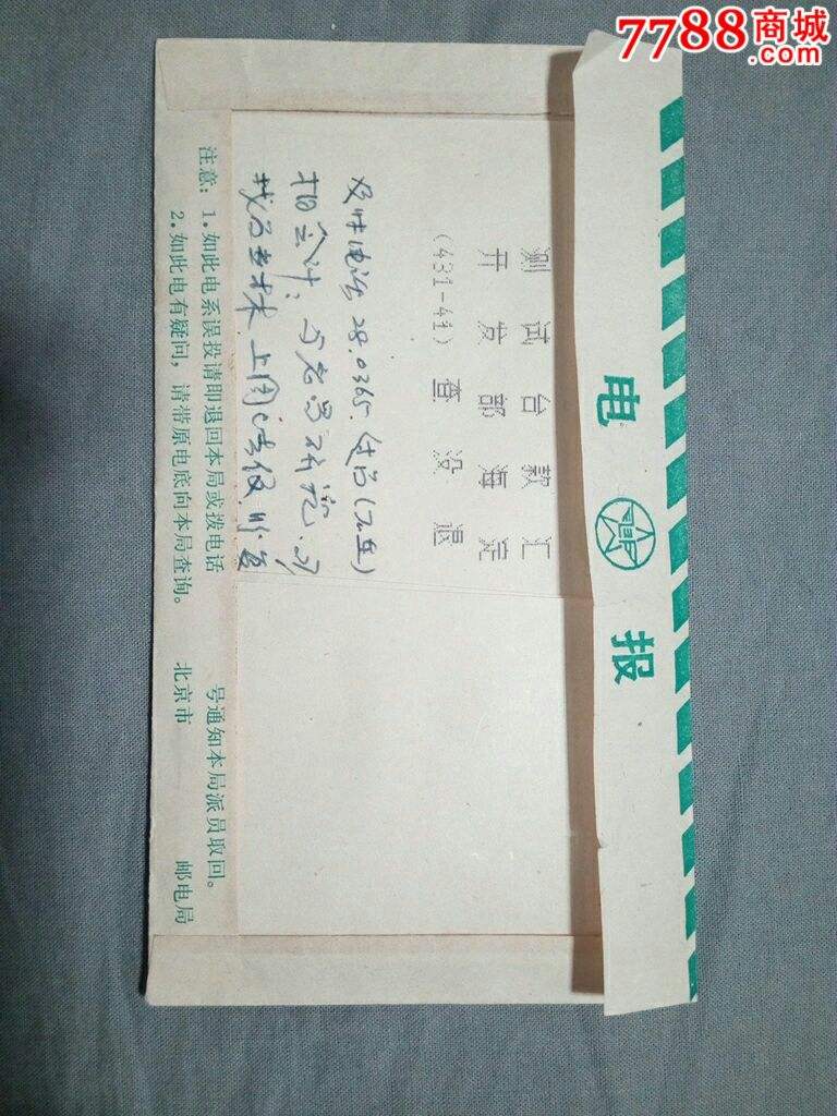 [电报消息]电报消息如何彻底删除
