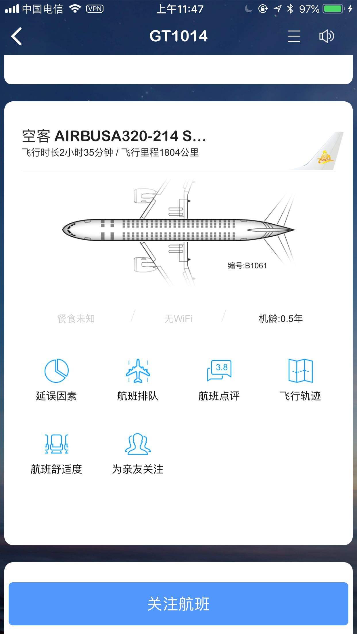 [飞机APP下载]飞机app下载官网安卓