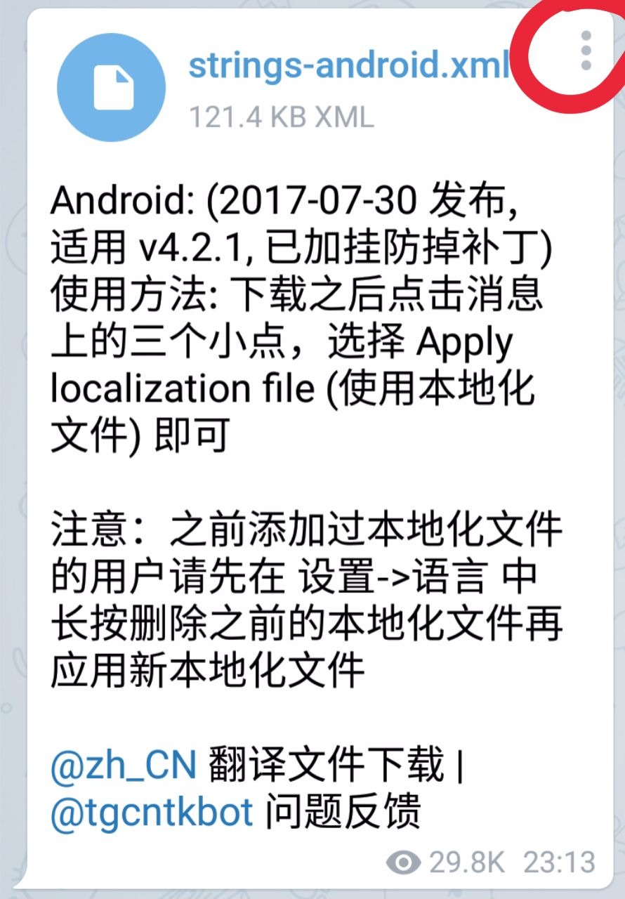 [telegram怎么变成汉语]telegram怎么设置成汉字