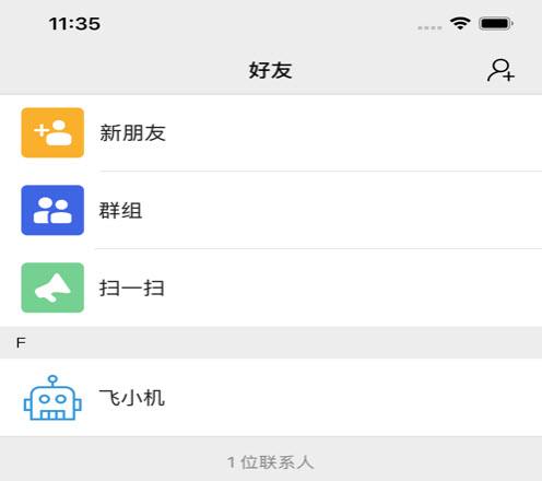 [飞机聊天app中文版]飞机聊天app中文版怎么下载