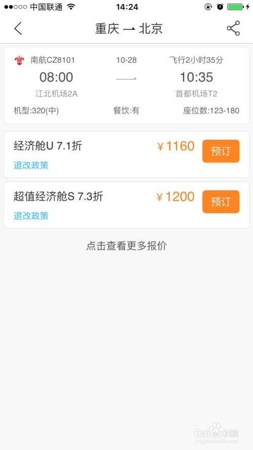 [飞机app中文版官方下载]飞机app中文版官方下载安卓