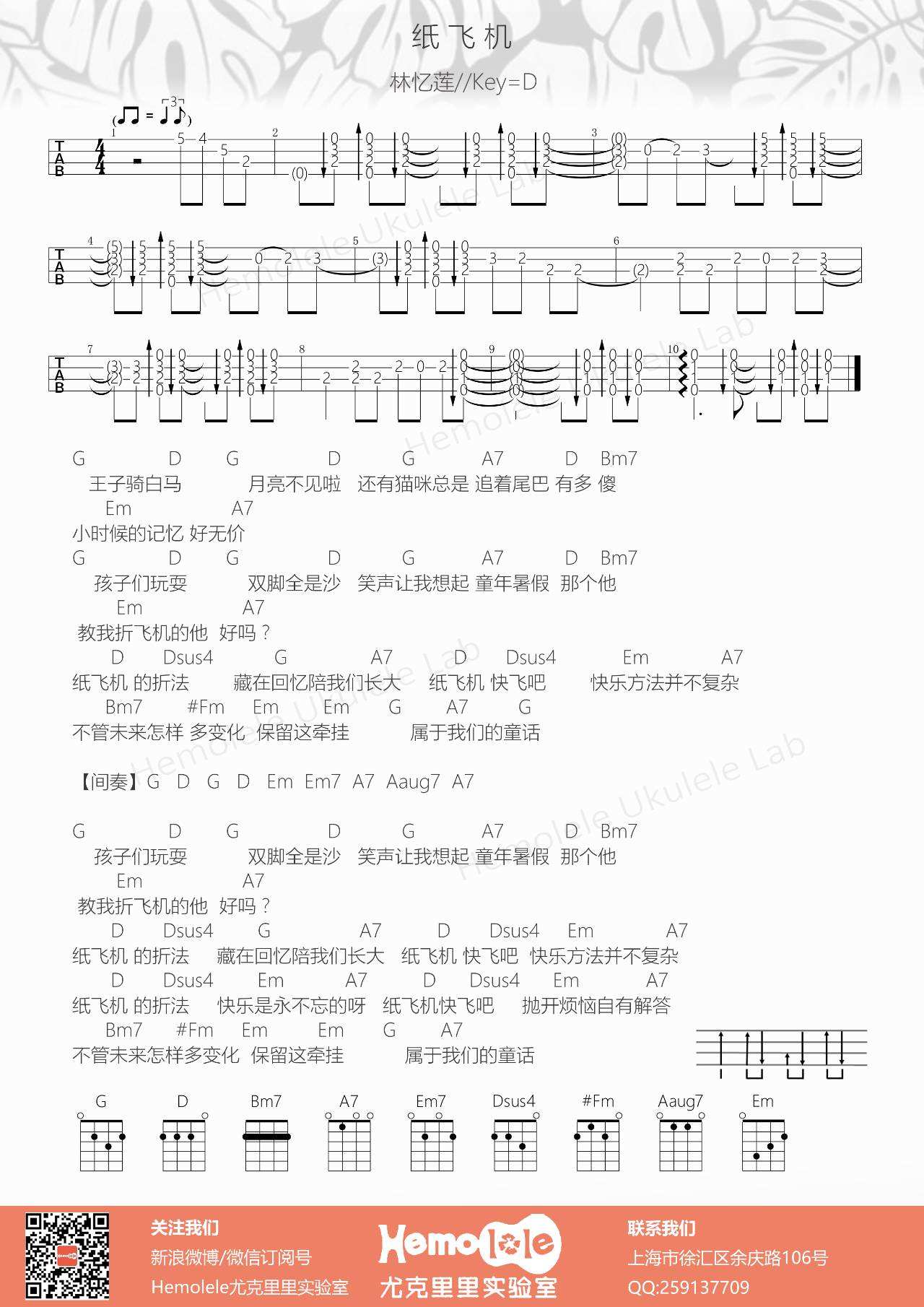 [纸飞机怎么调中文]纸飞机怎么调中文版