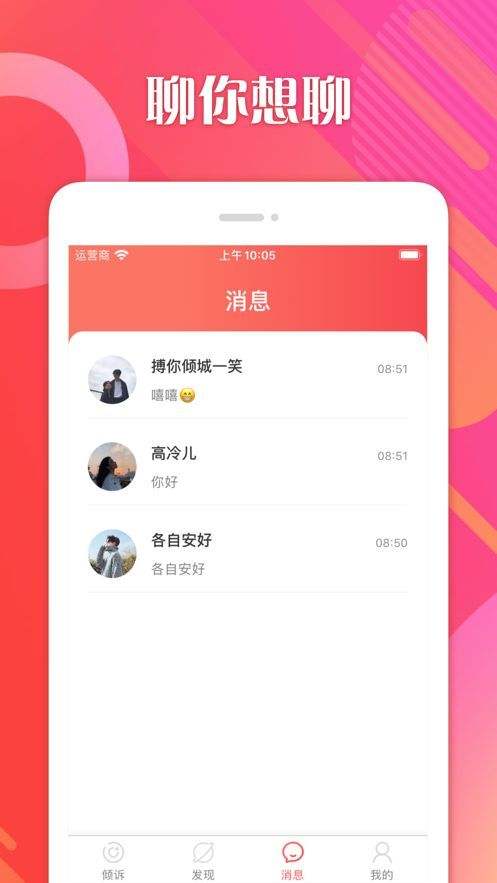 [一个飞机的聊天软件]一个飞机的聊天软件有哪些