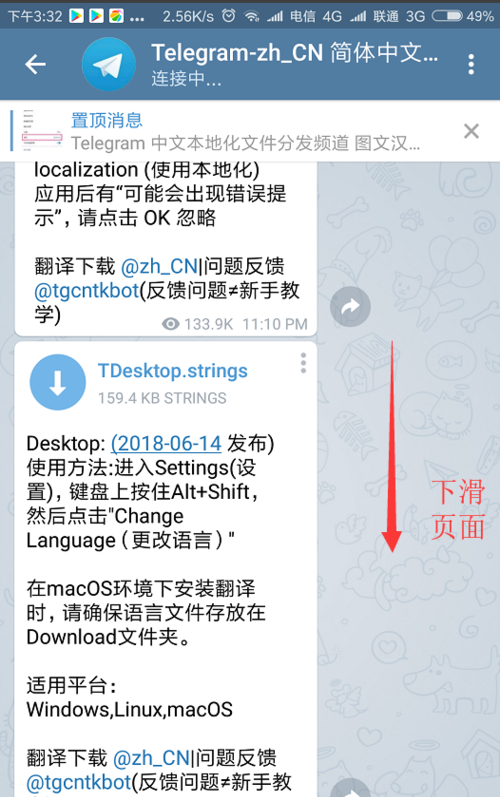 [Telegram限制解除iOS]iphonetelegram连不上