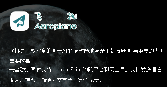 [外国飞机聊天软件]外国飞机聊天软件恢复聊天记录