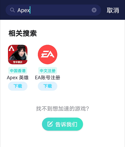 telei加速器下载链接的简单介绍