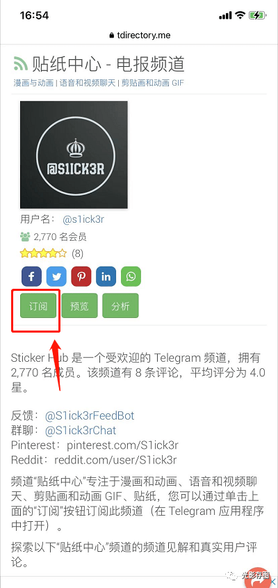 关于如何搜索Telegram中文频道群的信息
