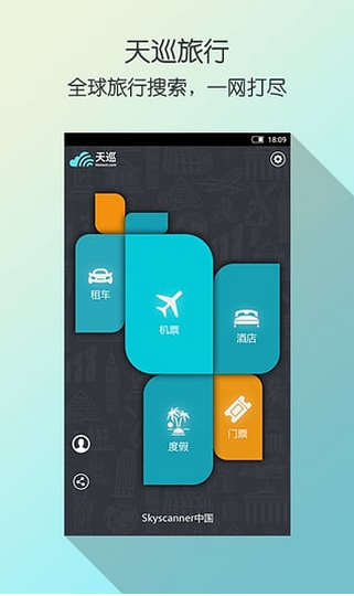 [飞机app代理]坐飞机官方app
