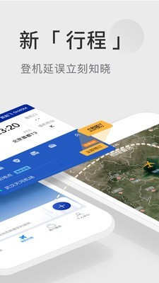 [飞机下载软件app安卓]飞机下载软件app安卓苹果
