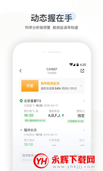 [飞机app下载安装]飞机app下载安装苹果版